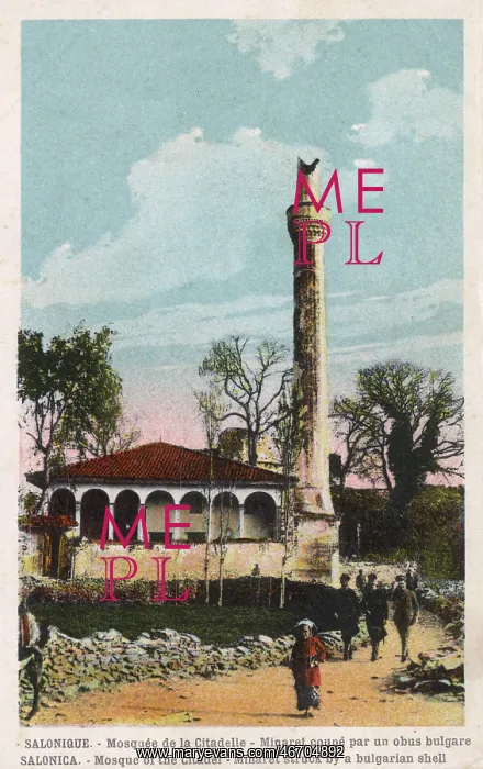 : The Mosque of the Citadel at Thessaloniki - damaged by shell : The Mosque of the Citadel at Thessaloniki - damaged by shell