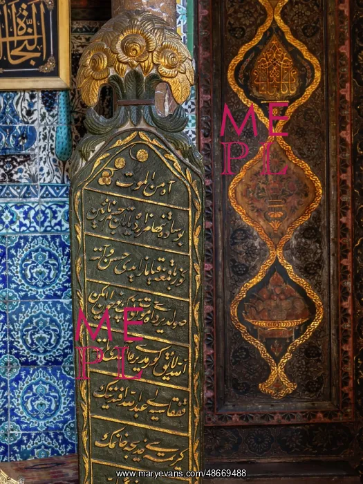 : Mosque, Maison de Pierre Loti, Rochefort, Charente-Maritime : Mosque, Maison de Pierre Loti, Rochefort, Charente-Maritime