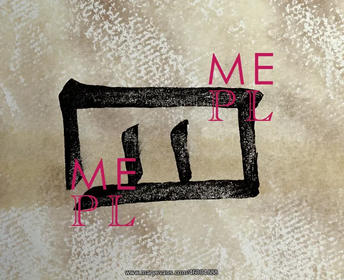: Mu pictogram : Mu pictogram