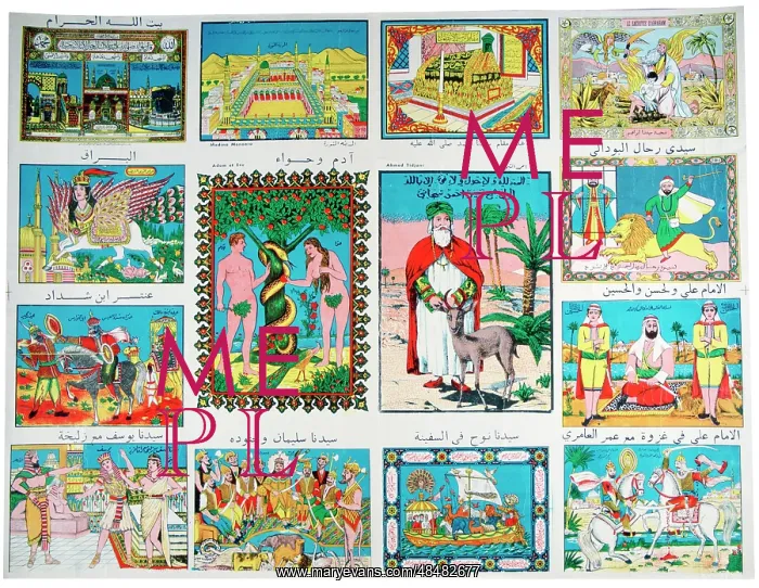 : Nationalist Islamic series of illustrations (north : Nationalist Islamic series of illustrations (north