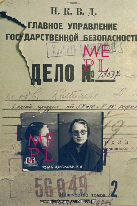 : NKVD file on Marina Tsvetaeva : NKVD file on Marina Tsvetaeva