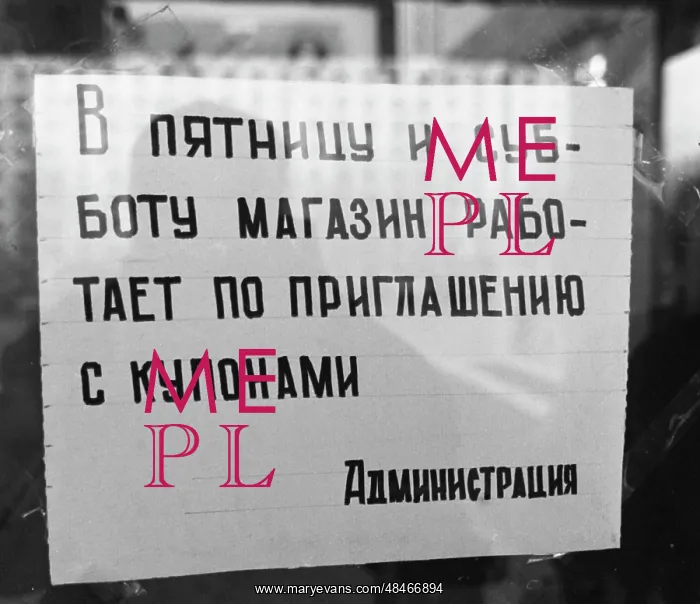: Notice on shop door, 1990 : Notice on shop door, 1990