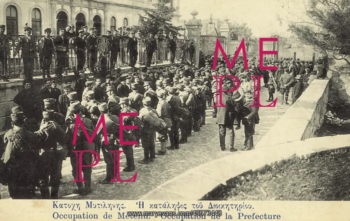 : The Occupation of the Prefecture at Lesbos : The Occupation of the Prefecture at Lesbos