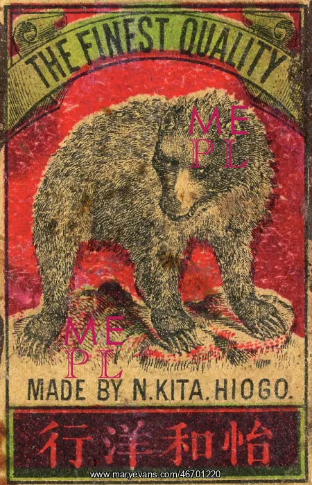  : Old Japanese Matchbox label with a bear