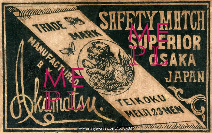  : Old Japanese Matchbox label with dog