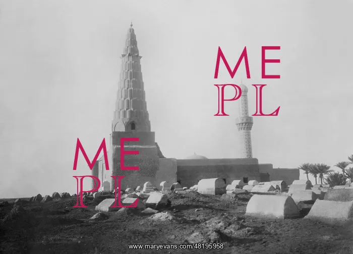 : Omar Mosque in Baghdad : Omar Mosque in Baghdad