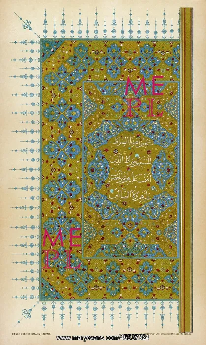  : Opening page of the first Sura of the Koran