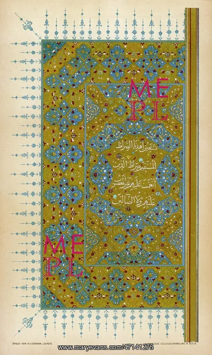  : Opening page of the first Sura of the Koran