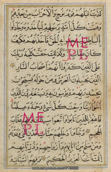 : OTTOMAN C16 KORAN / BACK : OTTOMAN C16 KORAN / BACK