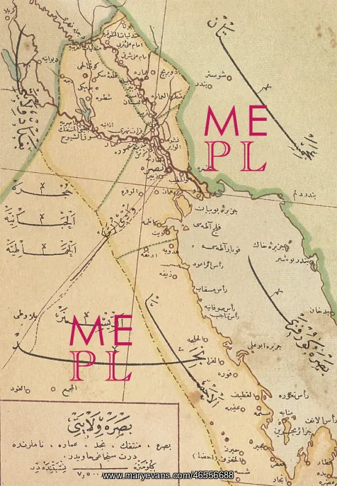: Ottoman Turkish Map of Southern Iraq : Ottoman Turkish Map of Southern Iraq