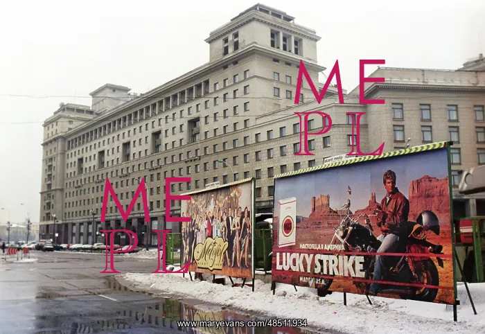 : Outdoor advertising, 1994 : Outdoor advertising, 1994