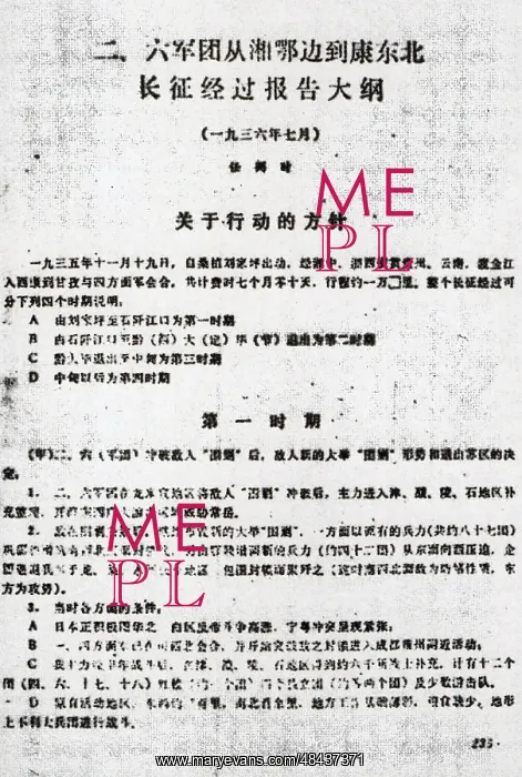 : Outline of the Report on the Long March of the : Outline of the Report on the Long March of the