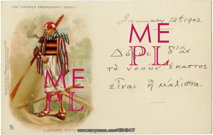  : Oxbridge Gent in extensive striped rowing attire