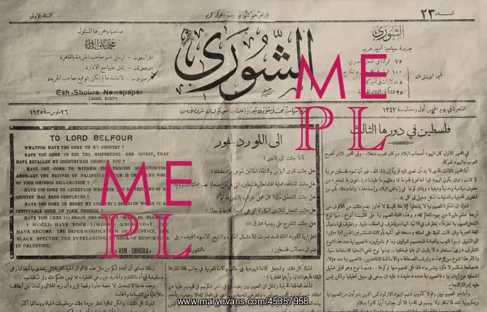 : Front page of Egyptian Arab newspaper protests the : Front page of Egyptian Arab newspaper protests the