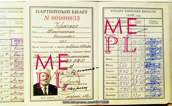 : Party membership card, 1992 : Party membership card, 1992
