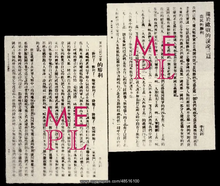 : Pictures of Li Dazhao's Publications After October : Pictures of Li Dazhao's Publications After October