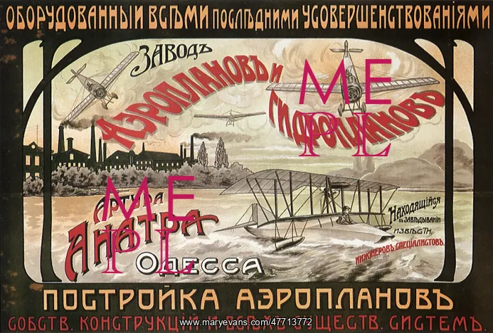  : Planes on Poster