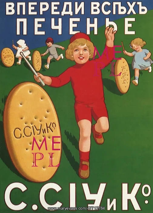  : Playing with Big Biscuits