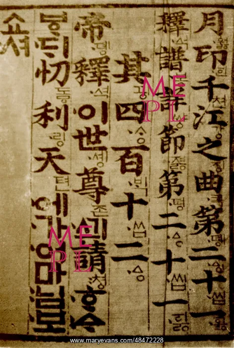 : The Poem Composed by King Sejong for his deceased : The Poem Composed by King Sejong for his deceased