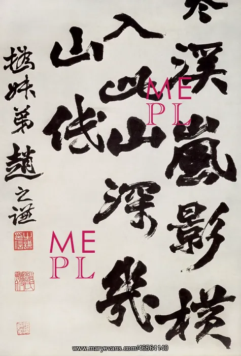 : POPULAR SONG CALLIGRAPHED ON : POPULAR SONG CALLIGRAPHED ON