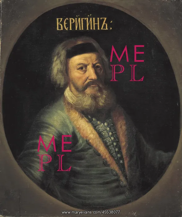 : Portrait of the boyar Feodor Veriguin. Russian : Portrait of the boyar Feodor Veriguin. Russian