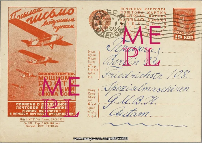 : Postcard in support of Soviet aviation : Postcard in support of Soviet aviation