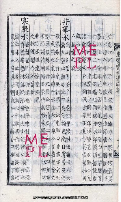 : Principles and Practice of Eastern Medicine. 1613 : Principles and Practice of Eastern Medicine. 1613