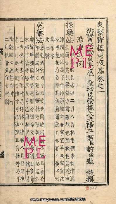 : Principles and Practice of Eastern Medicine: Korean : Principles and Practice of Eastern Medicine: Korean