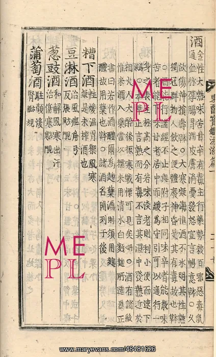 : Principles and Practice of Eastern Medicine: Korean : Principles and Practice of Eastern Medicine: Korean