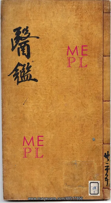 : Principles and Practice of Eastern Medicine: Korean : Principles and Practice of Eastern Medicine: Korean