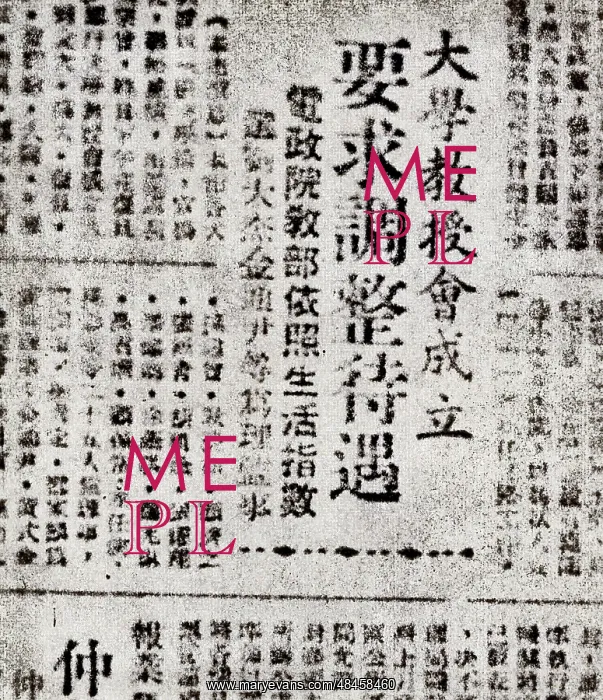 : Professors From Shanghai Universities Call for : Professors From Shanghai Universities Call for