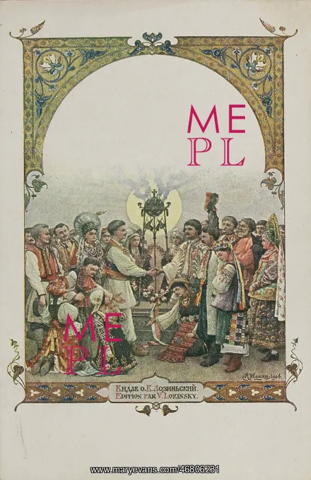 : Propaganda card to promote Pan-Slavism : Propaganda card to promote Pan-Slavism