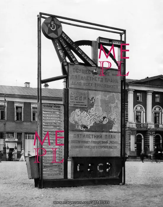  : Propaganda for the Five-Year Plan of the Soviet Union, 1928