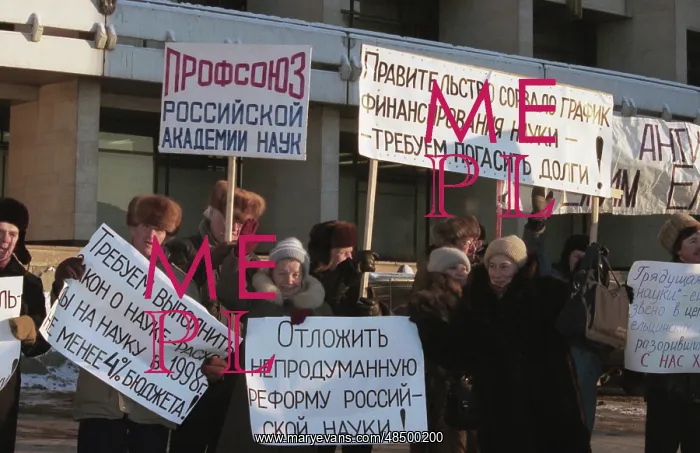 : Protest. MOSCOW, RUSSIA. December 16, 1997 : Protest. MOSCOW, RUSSIA. December 16, 1997