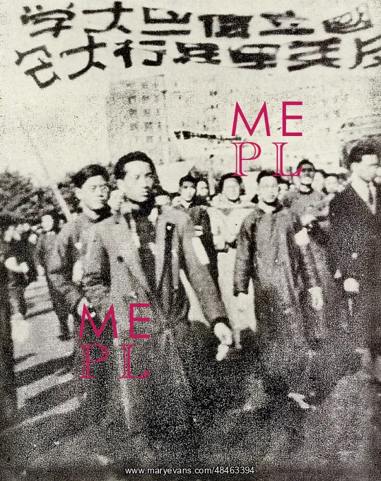 : A Protest Group of Fudan University : A Protest Group of Fudan University