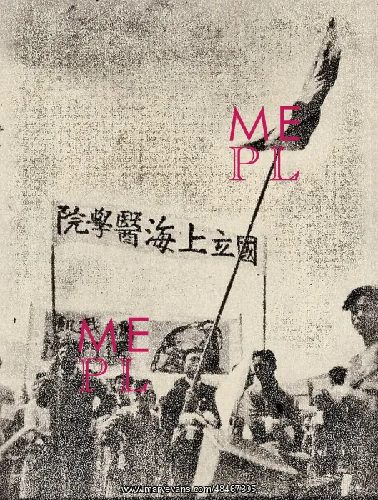 : Protest Group From Students of the Shanghai Medical School : Protest Group From Students of the Shanghai Medical School