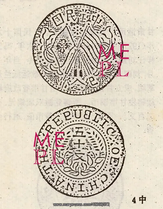 : Provincial coinage. In the ninth year of the Republic : Provincial coinage. In the ninth year of the Republic