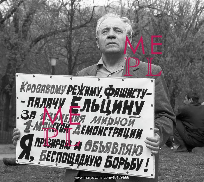 : Rally in Moscow, 1993 : Rally in Moscow, 1993