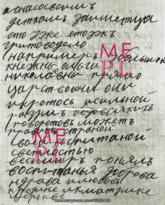 : Rasputin, Grigory Yefimovich (1872-1916) : Rasputin, Grigory Yefimovich (1872-1916)