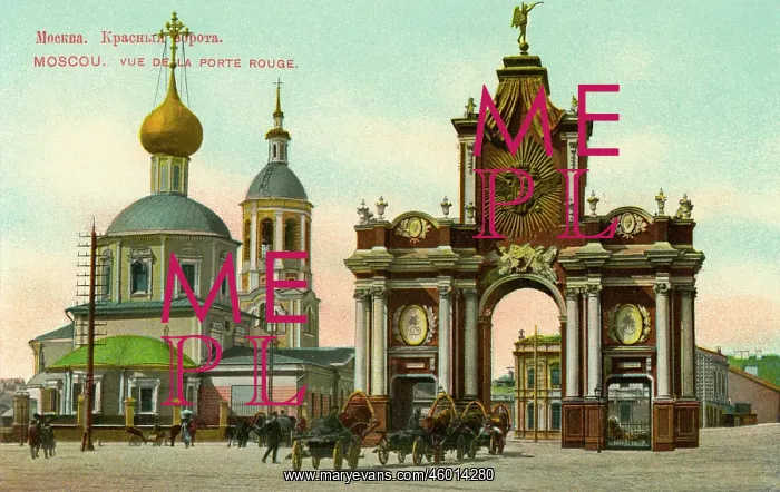 : Red Gates, Moscow, Russia : Red Gates, Moscow, Russia
