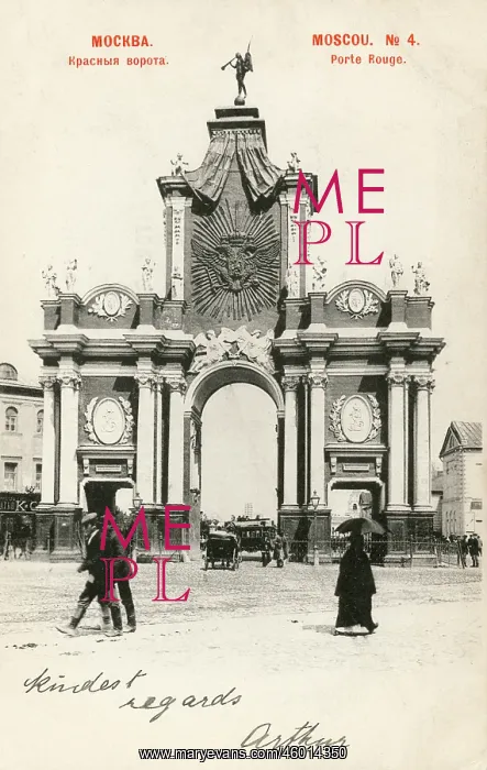 : Red Gates, Moscow, Russia : Red Gates, Moscow, Russia