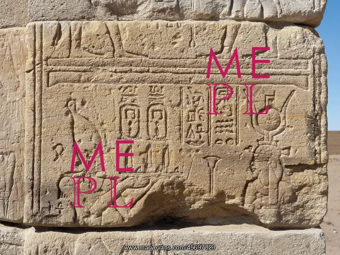 : Relief, Gateway from Ajuala, Abu, Elephantine island, Egypt : Relief, Gateway from Ajuala, Abu, Elephantine island, Egypt