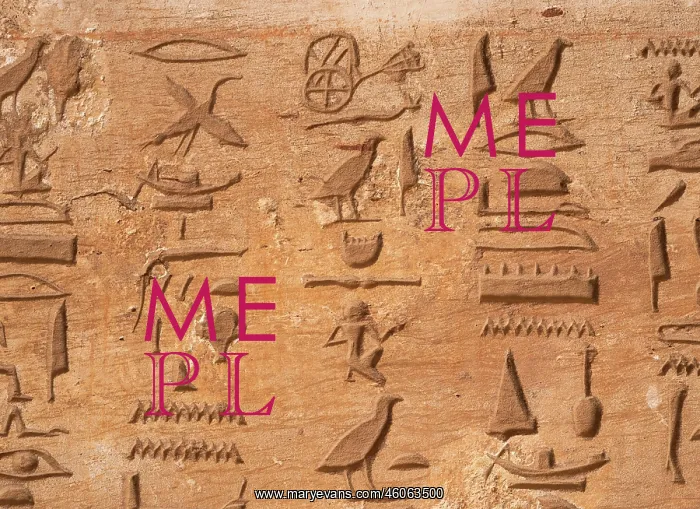: Relief, tomb of Ahmes, Elkab, Egypt : Relief, tomb of Ahmes, Elkab, Egypt