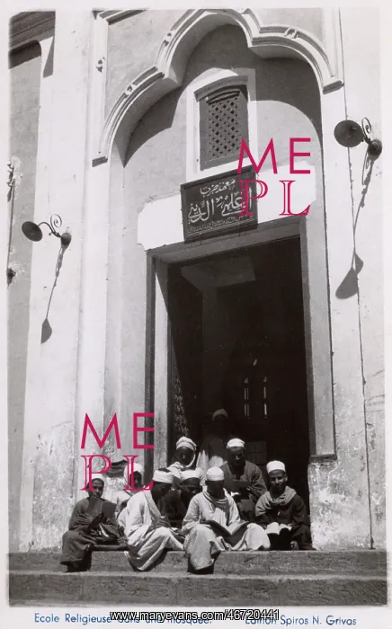 : Religious School (Madrasa) at a Mosque in Greece : Religious School (Madrasa) at a Mosque in Greece