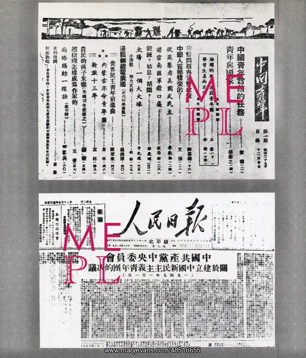 : Ren Bishi in the Preparatory Committee for the : Ren Bishi in the Preparatory Committee for the