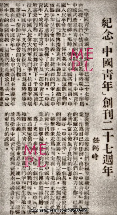 : Ren Bishi's Article for People's Daily : Ren Bishi's Article for People's Daily