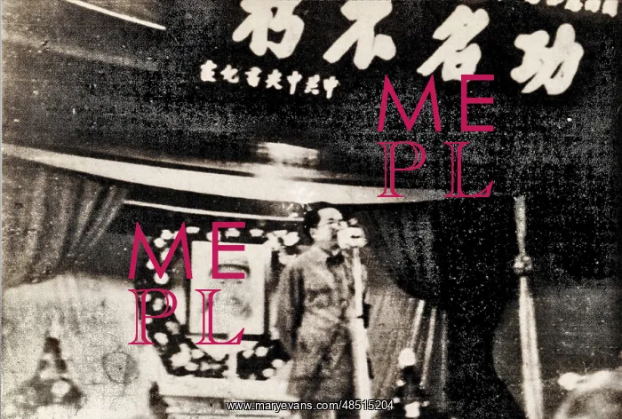 : Ren Bishi's Eulogy for Guan Xiangying : Ren Bishi's Eulogy for Guan Xiangying
