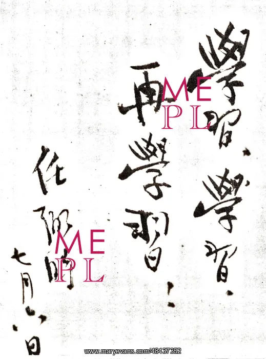 : Ren Bishi's Inscription for CCP : Ren Bishi's Inscription for CCP