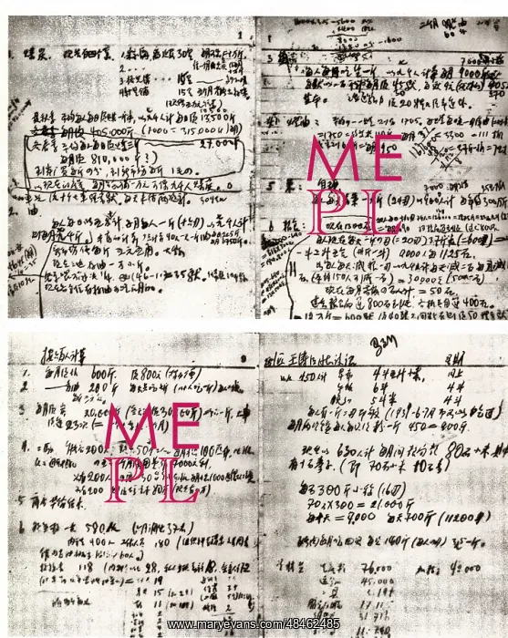 : Ren Bishi's Notes : Ren Bishi's Notes