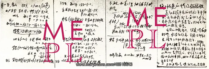 : Ren Bishi's Notes from his Efforts in the Farm : Ren Bishi's Notes from his Efforts in the Farm